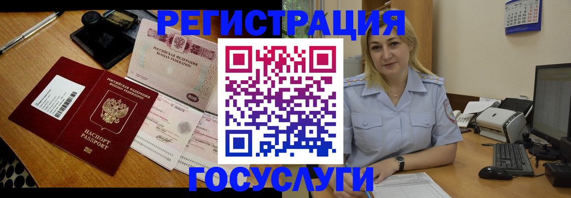 временная регистрация законно в Похвистнево