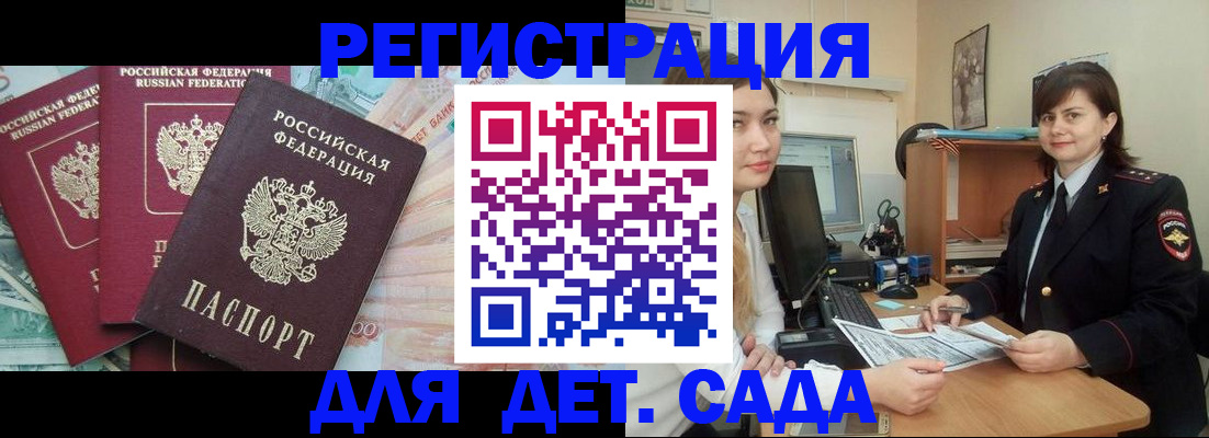временная регистрация гарантия в Похвистнево
