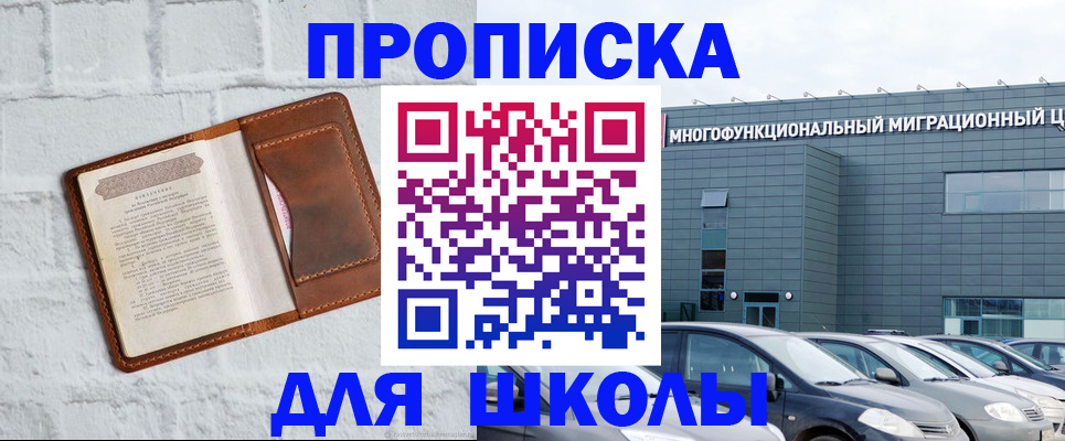 найти адрес прописки в Похвистнево