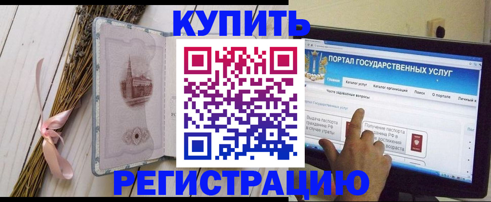 прописка поиск в Похвистнево