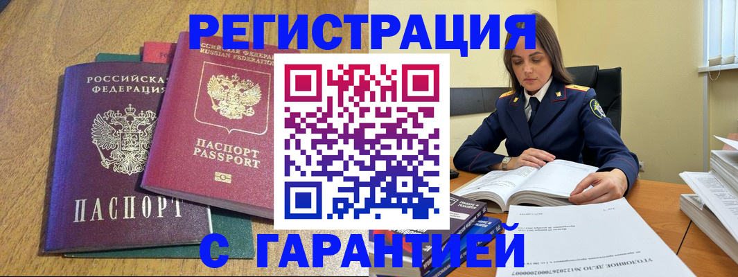 где прописаться в Похвистнево