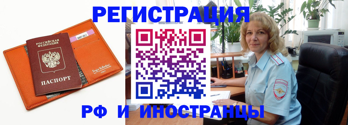 временная регистрация для школы в Похвистнево