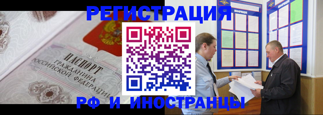 временная прописка в Похвистнево
