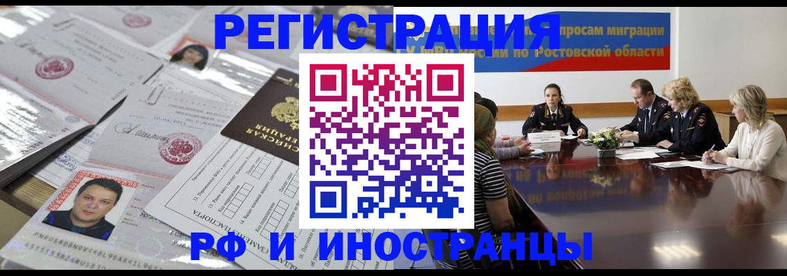 прописка 2025 в Похвистнево